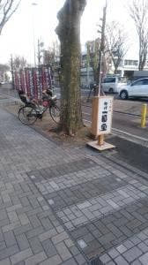 初代 一国堂 相模原店 総本山