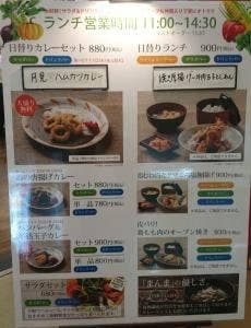 大陸まんま