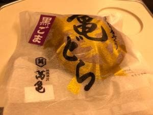 手づくり和菓子 萬亀