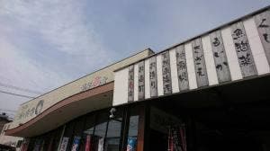 さいき海の市場〇