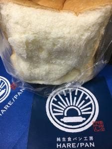 純生食パン工房 ハレパン 大分店