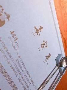 妻家房 阪急うめだ本店