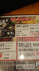 膳座