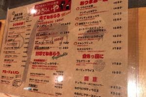 ビストロ酒場 ねぎらいや