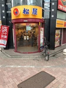 松屋 新小岩北口店