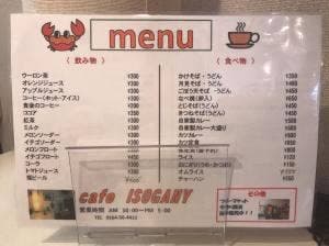 cafe ISOGANY