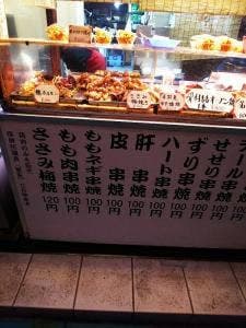 地鶏工房