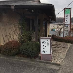 そば切り のなか