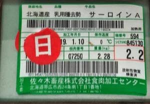 いきなりステーキ イオンモール東久留米店