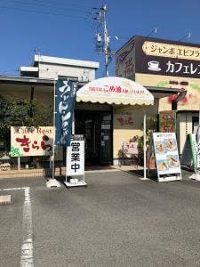 きらら