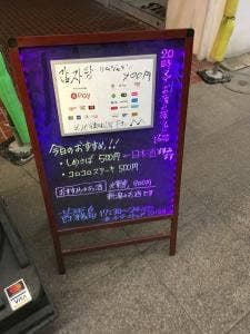 可愛い角打ち 茜霧島