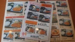 とんかつきのや唐津浜玉店