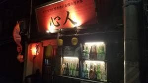 心人