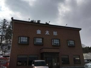 ドライブハウス金太郎