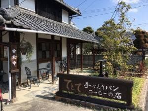 てとて パン工房&カフェ