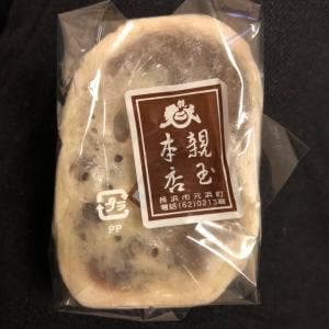 親玉