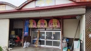 ニュー聚楽