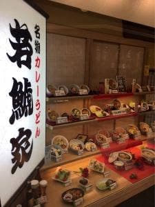 若鯱家 イオンモール鈴鹿店