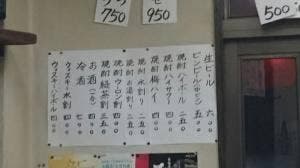 大衆酒場 伊勢元