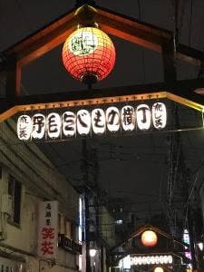 野毛たべもの横丁