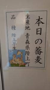 蕎麦割烹 雄翔