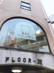おだしの香り
