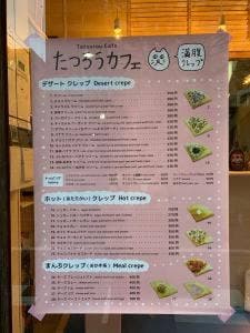 たつろうカフェ 新宿店