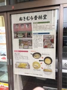 沖村香林堂