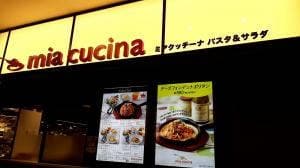 ミアクッチーナ THE OUTLETS 広島店