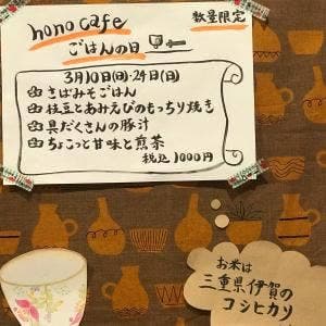 honocafe