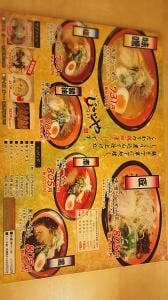 らーめん時来也