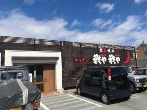 炭火焼肉我や我や 小瀬店