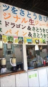 パーラー ぱぱ屋