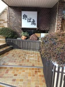 木村屋