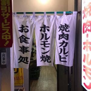 焼肉 開城苑