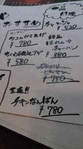 創作居酒屋 はれのや