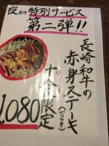 お食事処 朝比