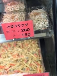 横瀬