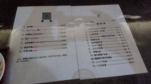 ChineseDining 夢