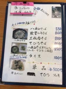 八重山そば処 島料理 小松
