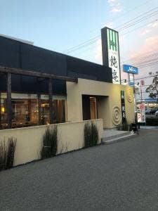 飩庵 製麺部