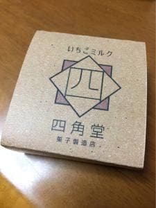 四角堂 菓子製造店