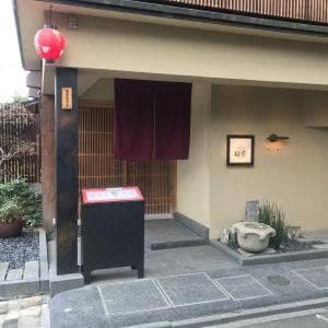 京都牛懐石 稲吉
