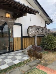 やすらぎ