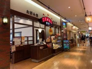 横濱こてがえし