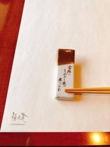梅の花静岡店
