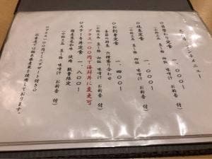 旬味割烹 三日月