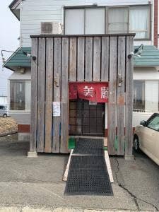 麺屋美麓