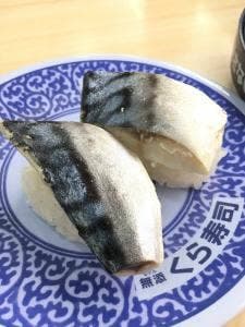 くら寿司 座間店