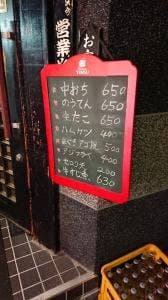 のみたや